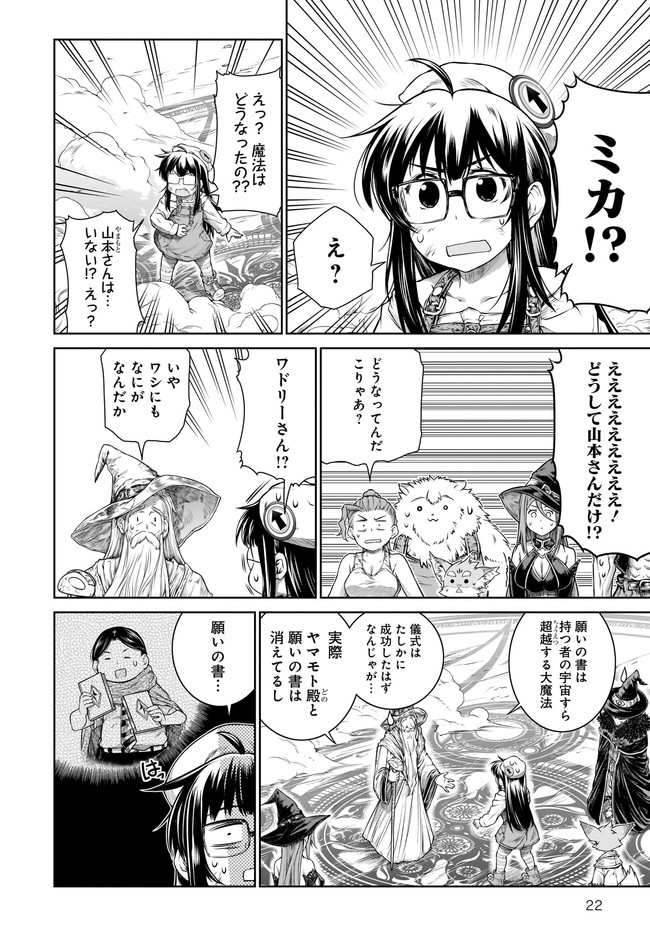 MAHOU TSUKAI NO INSATSUJO - raw - Chapter 37 - https://jpdd.alammanga.com/JPDD/00131605/lq2qxzumlki.jpg