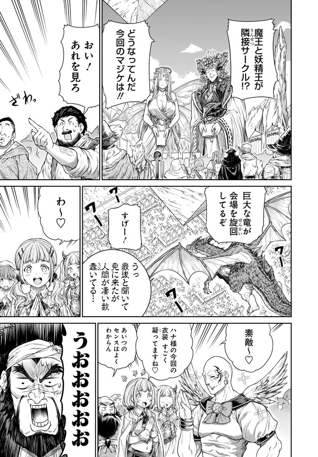 MAHOU TSUKAI NO INSATSUJO - raw - Chapter 37 - https://jpdd.alammanga.com/JPDD/00131605/lqn2mpkzqed.jpg