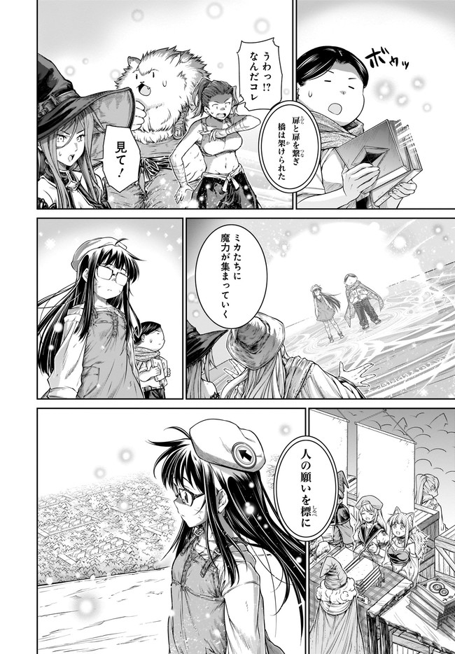 MAHOU TSUKAI NO INSATSUJO - raw - Chapter 37 - https://jpdd.alammanga.com/JPDD/00131605/lrah5bw0i5k.jpg