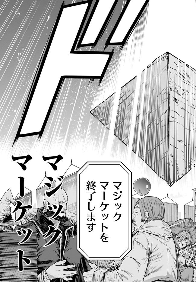 MAHOU TSUKAI NO INSATSUJO - raw - Chapter 37 - https://jpdd.alammanga.com/JPDD/00131605/m1agzwdowh3.jpg