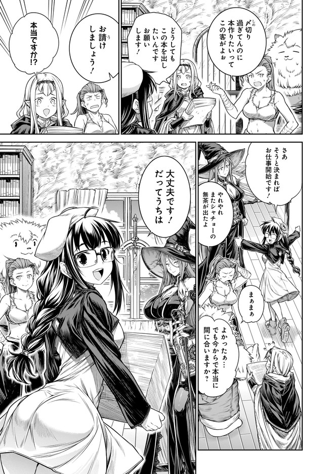 MAHOU TSUKAI NO INSATSUJO - raw - Chapter 37 - https://jpdd.alammanga.com/JPDD/00131605/mrvddljxf0p.jpg
