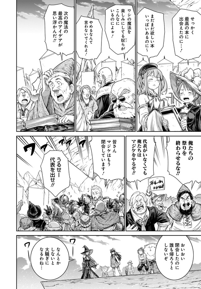 MAHOU TSUKAI NO INSATSUJO - raw - Chapter 37 - https://jpdd.alammanga.com/JPDD/00131605/px1srqykjh0.jpg
