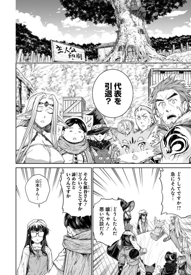 MAHOU TSUKAI NO INSATSUJO - raw - Chapter 37 - https://jpdd.alammanga.com/JPDD/00131605/qyhba30uatf.jpg
