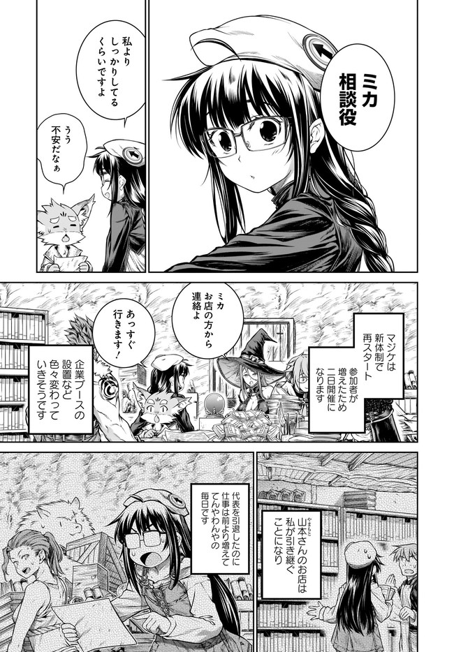 MAHOU TSUKAI NO INSATSUJO - raw - Chapter 37 - https://jpdd.alammanga.com/JPDD/00131605/v0ikiq45c1h.jpg