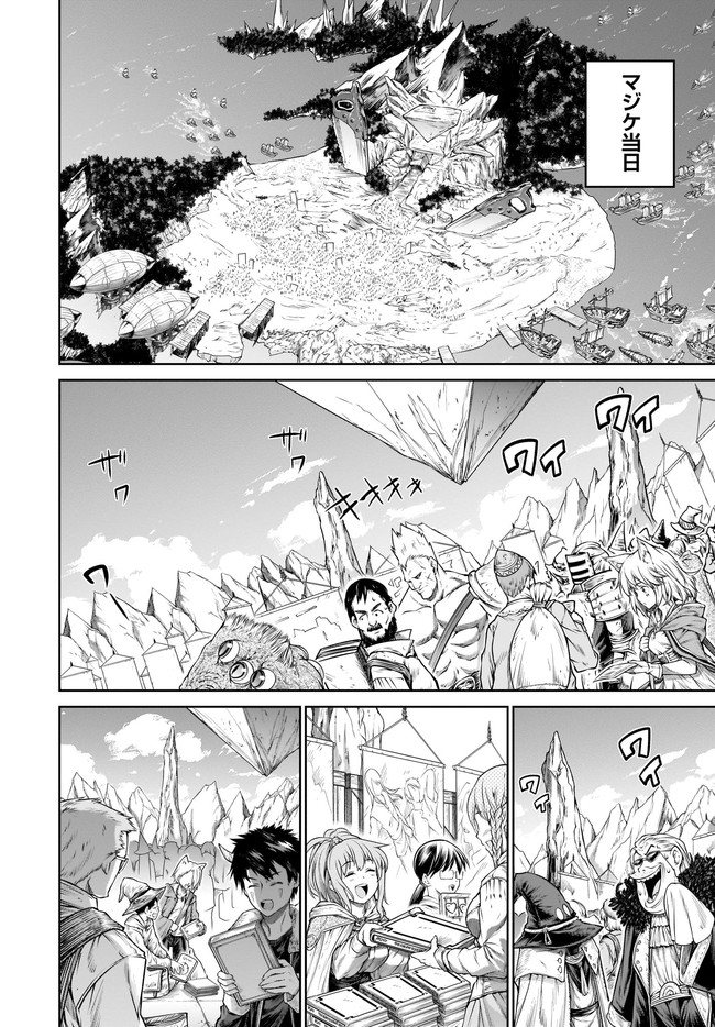 MAHOU TSUKAI NO INSATSUJO - raw - Chapter 37 - https://jpdd.alammanga.com/JPDD/00131605/v0q1gqxf1v3.jpg