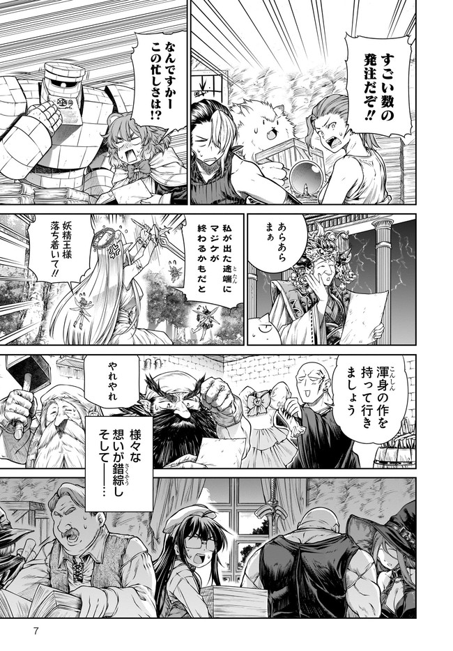 MAHOU TSUKAI NO INSATSUJO - raw - Chapter 37 - https://jpdd.alammanga.com/JPDD/00131605/vjx1zrukxdt.jpg