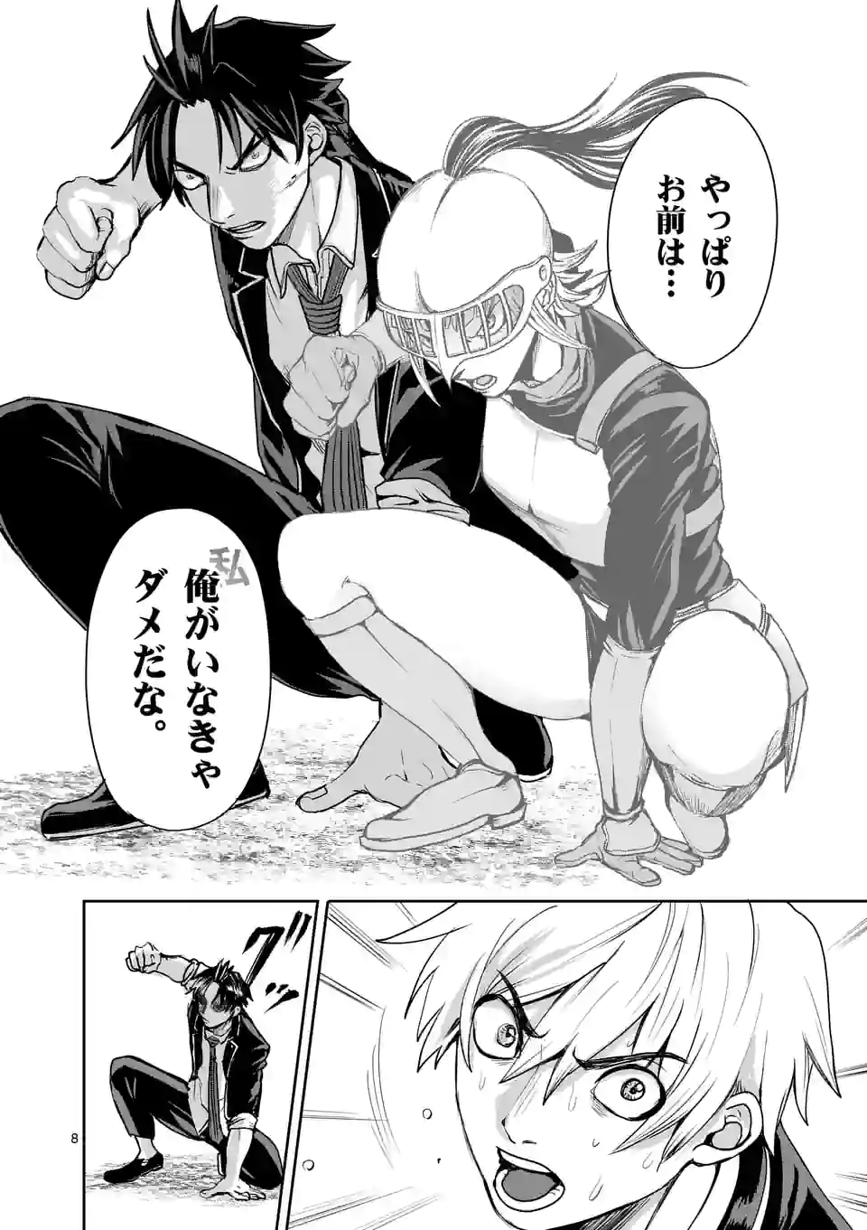 8