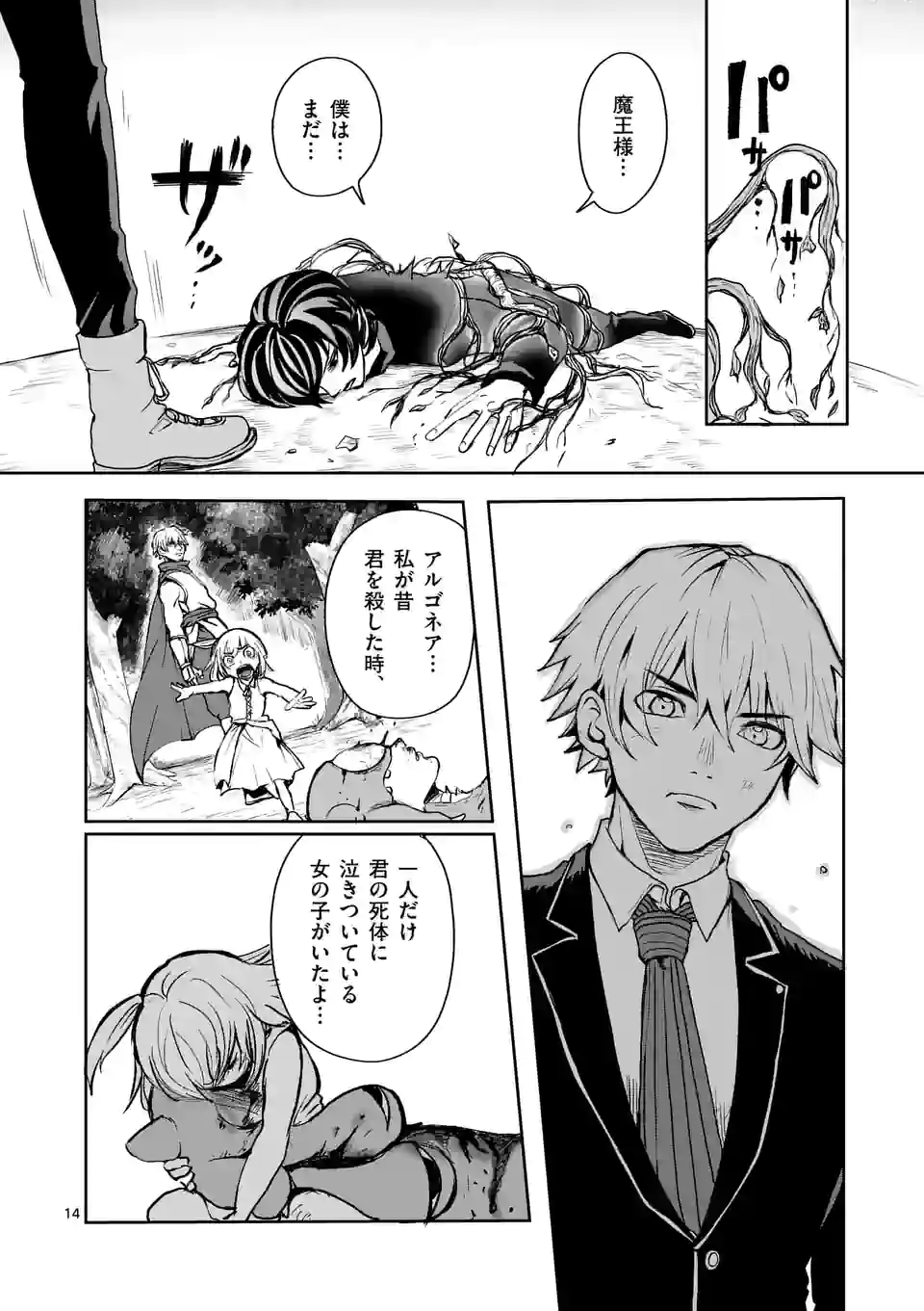 14