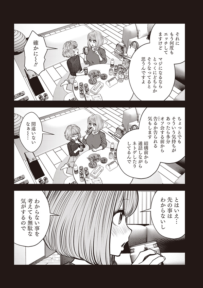 KOUIU NO GAII - raw - Chapter 49.5 - https://jpdd.alammanga.com/JPDD/00222305/0gwbte0ckn3.jpg