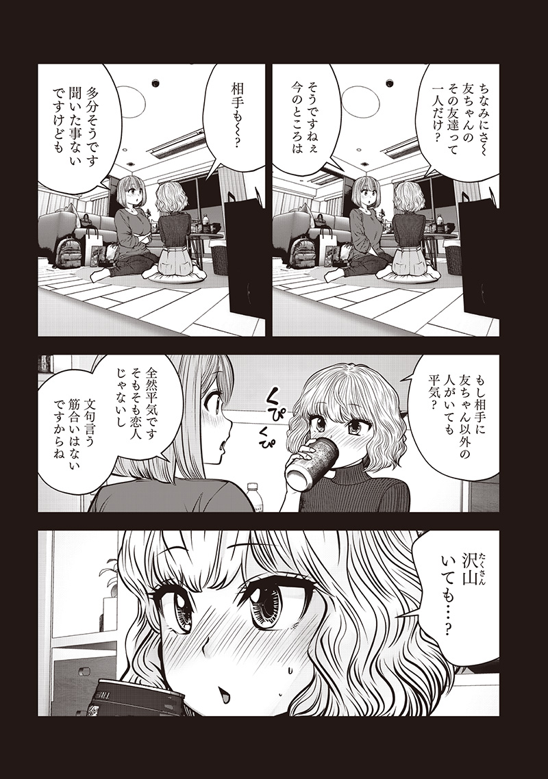 KOUIU NO GAII - raw - Chapter 49.5 - https://jpdd.alammanga.com/JPDD/00222305/fcjdnocn310.jpg