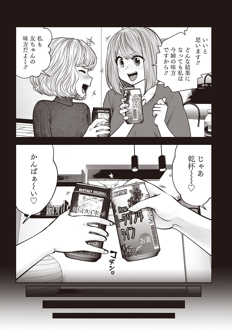 KOUIU NO GAII - raw - Chapter 49.5 - https://jpdd.alammanga.com/JPDD/00222305/g04v4vzdw4q.jpg