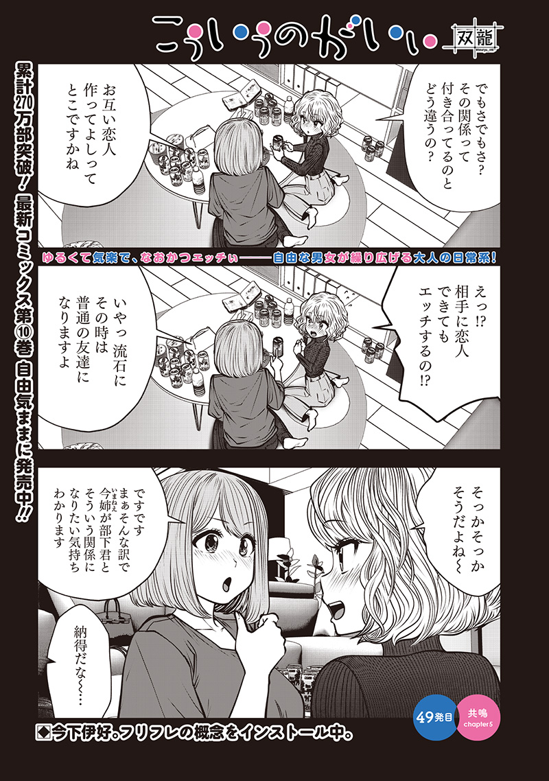KOUIU NO GAII - raw - Chapter 49.5 - https://jpdd.alammanga.com/JPDD/00222305/ko3ebylrbm4.jpg