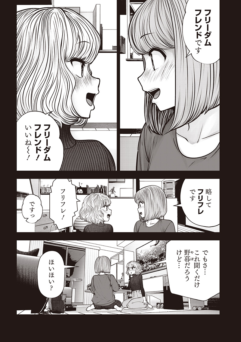 KOUIU NO GAII - raw - Chapter 49.5 - https://jpdd.alammanga.com/JPDD/00222305/l5yyssvo5p2.jpg