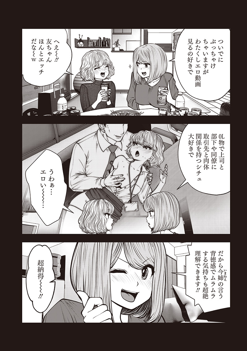 KOUIU NO GAII - raw - Chapter 49.5 - https://jpdd.alammanga.com/JPDD/00222305/nfig2n1k4bg.jpg