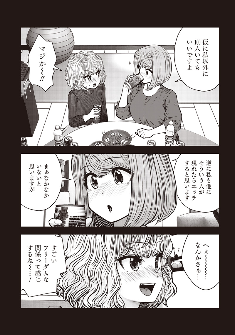 KOUIU NO GAII - raw - Chapter 49.5 - https://jpdd.alammanga.com/JPDD/00222305/skav0qup52t.jpg