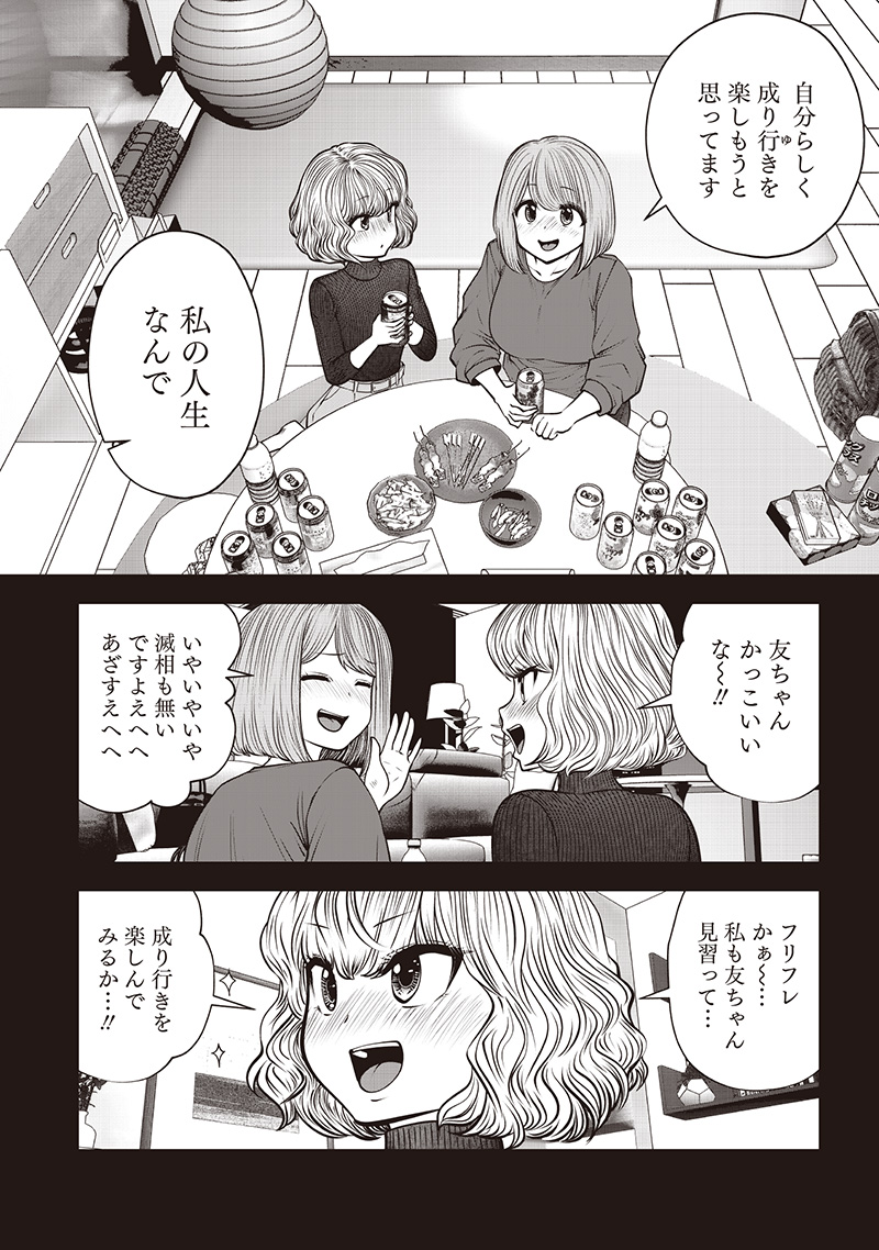 KOUIU NO GAII - raw - Chapter 49.5 - https://jpdd.alammanga.com/JPDD/00222305/v5jqsk4kkvx.jpg
