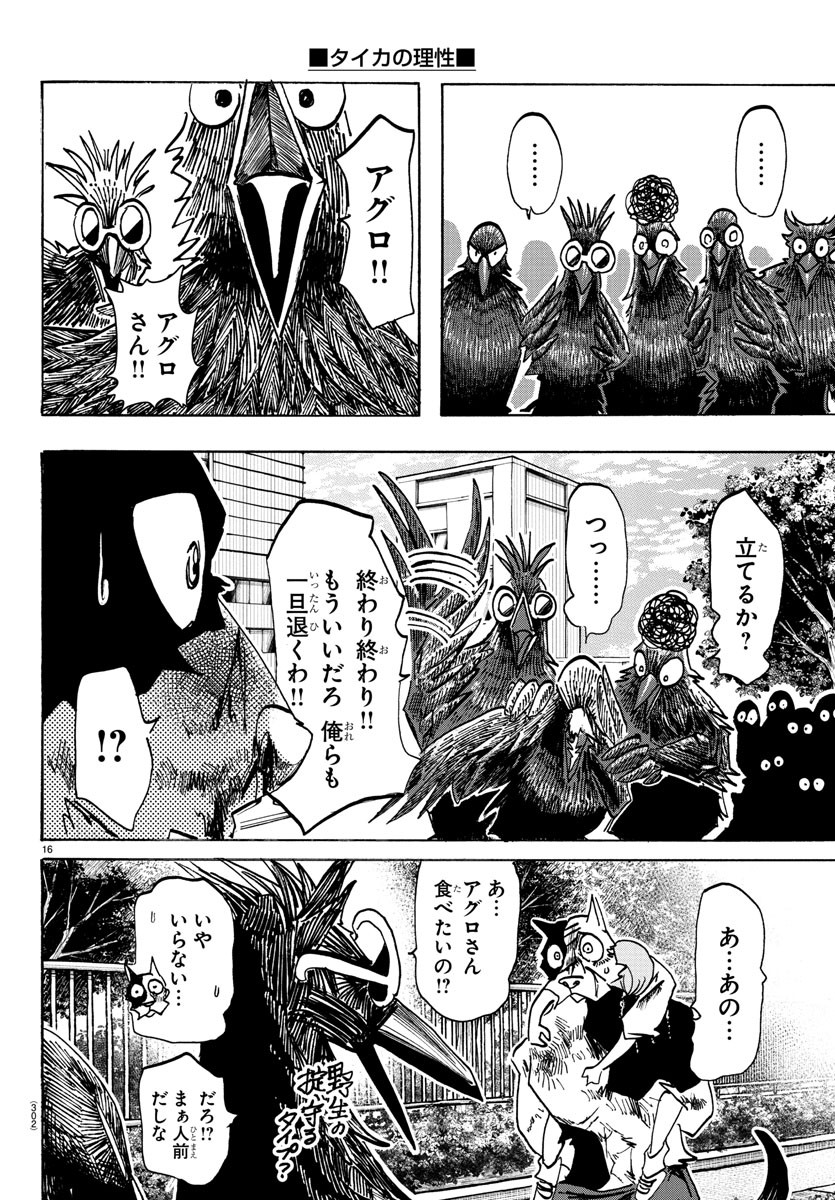 16
