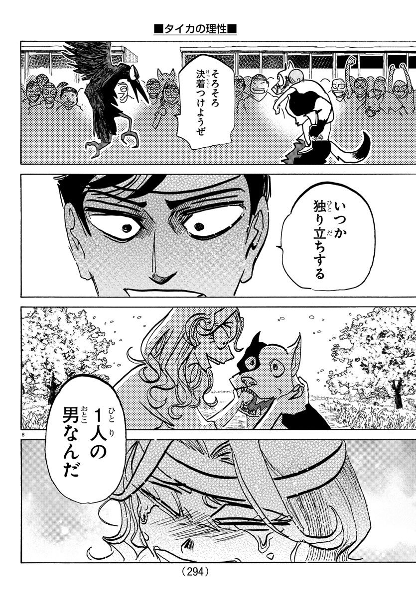 8