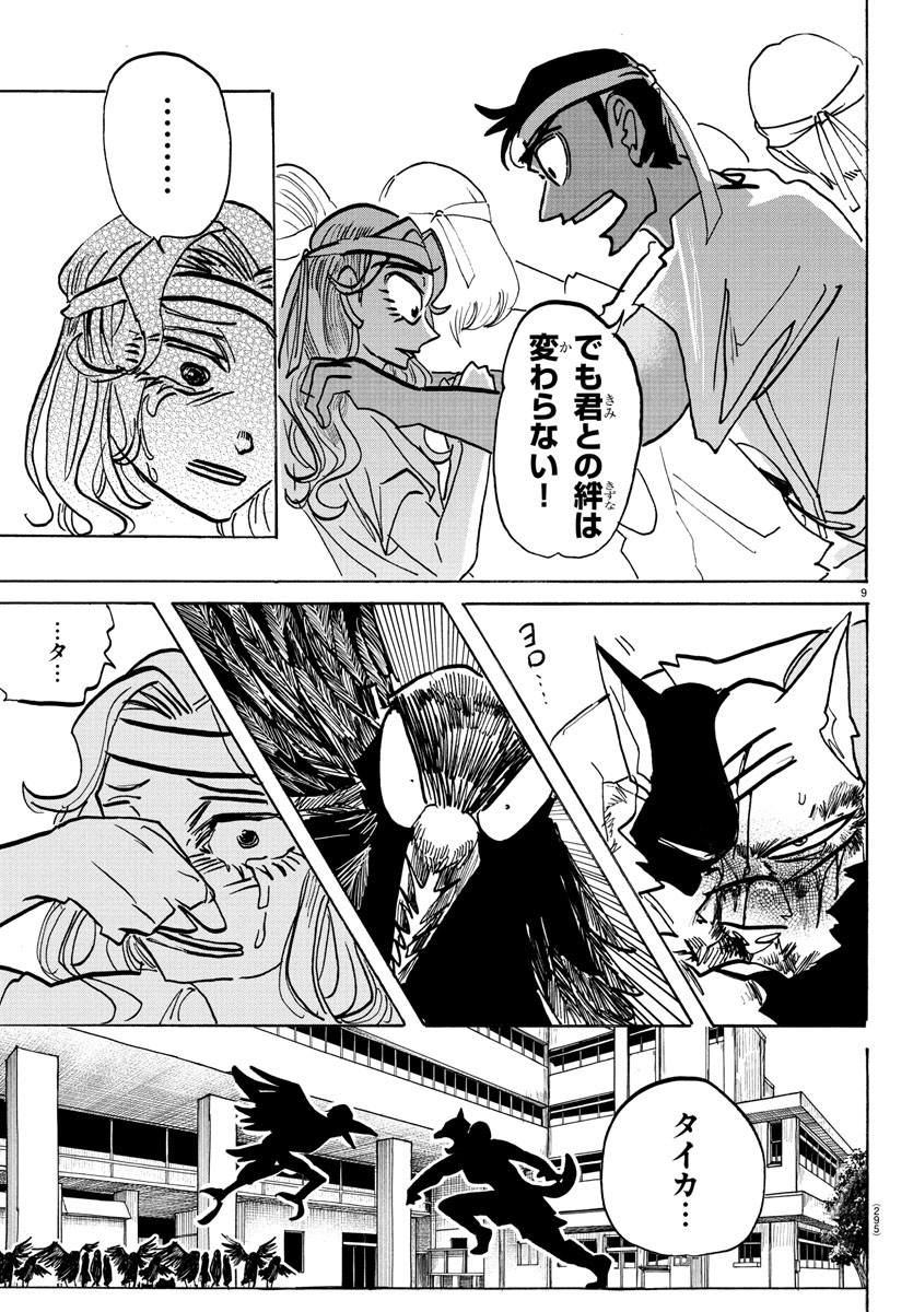 9