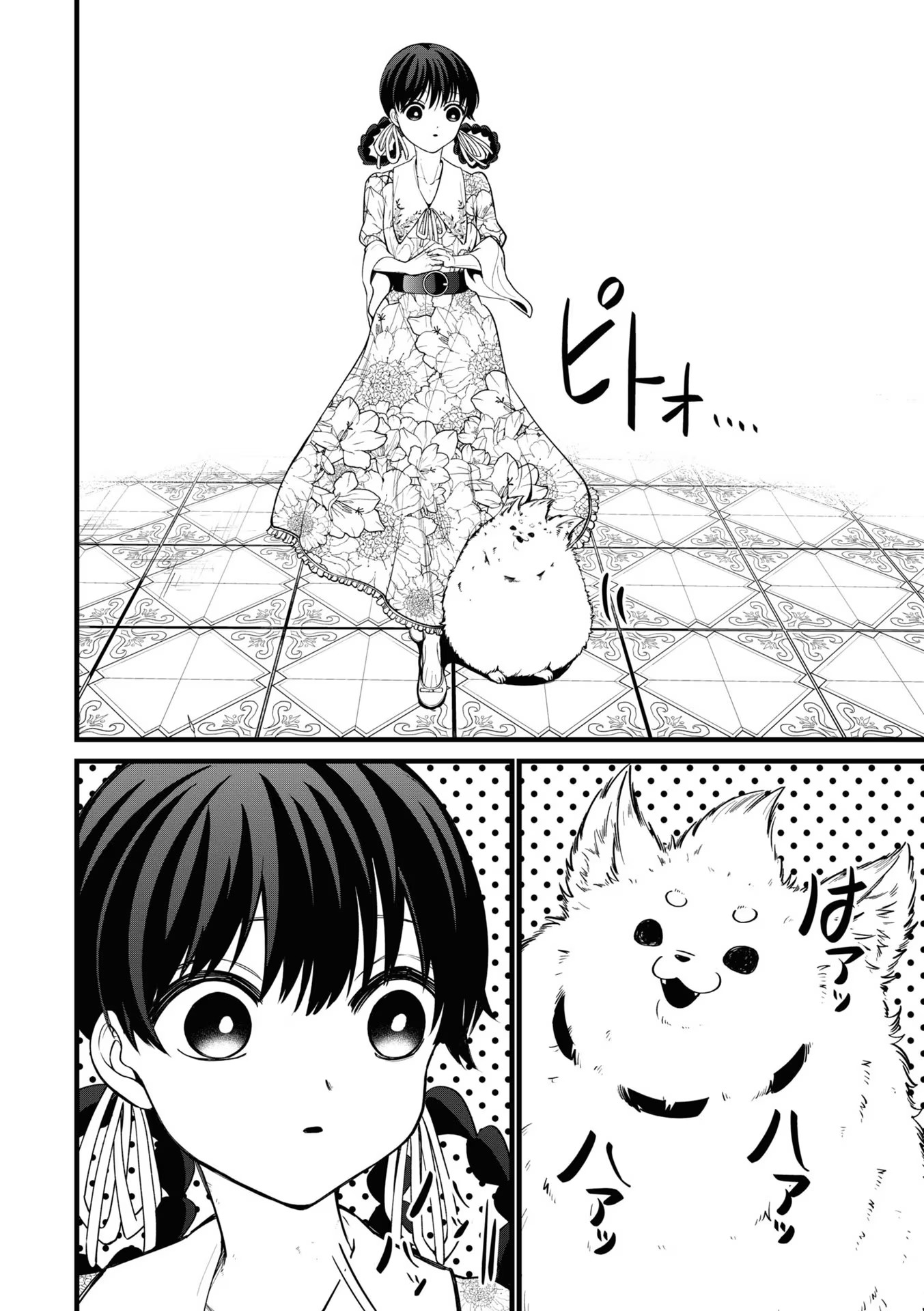 IBITTE KONAI GIBO TO GISHI Chapter 9 - Page 4