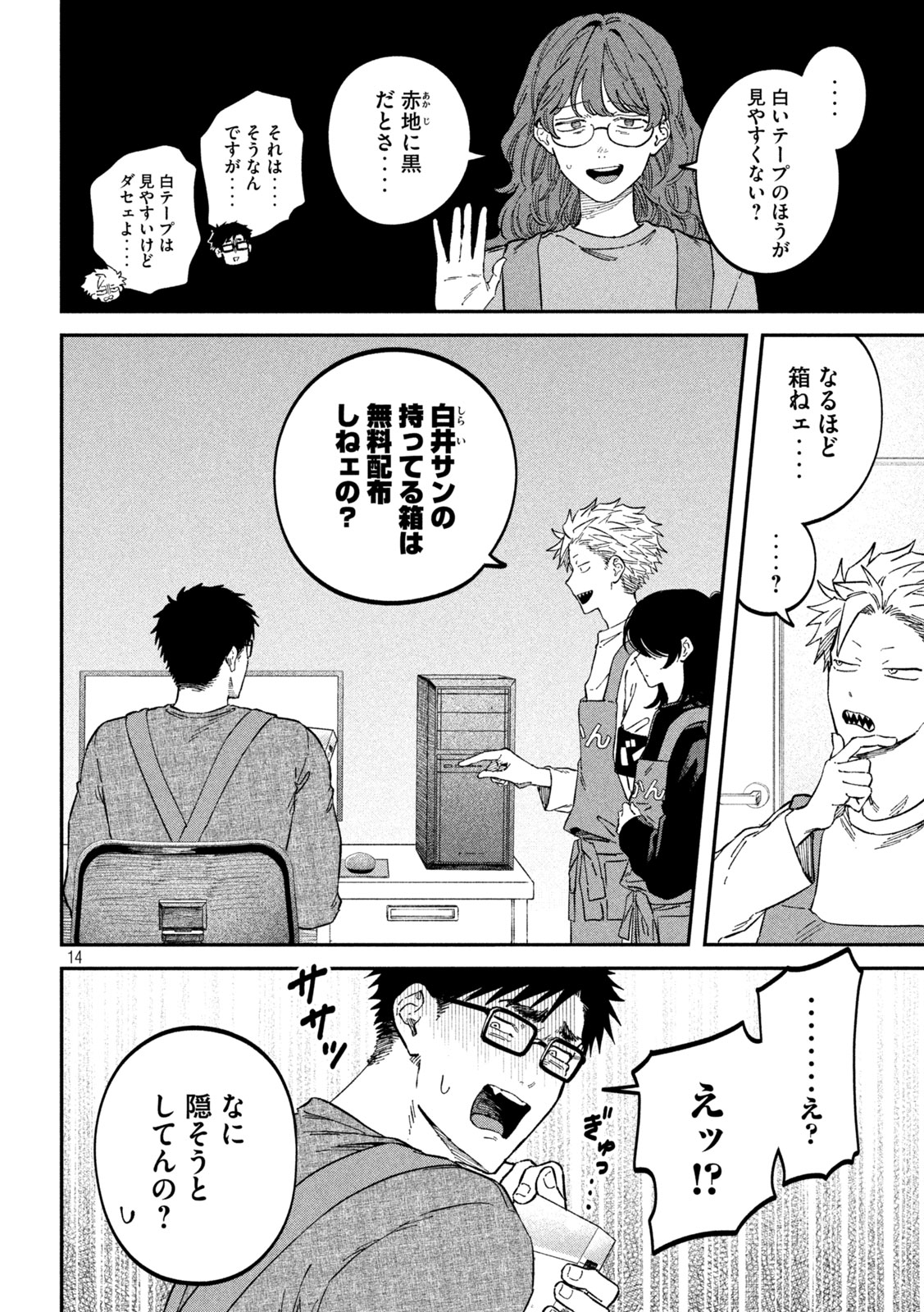 14