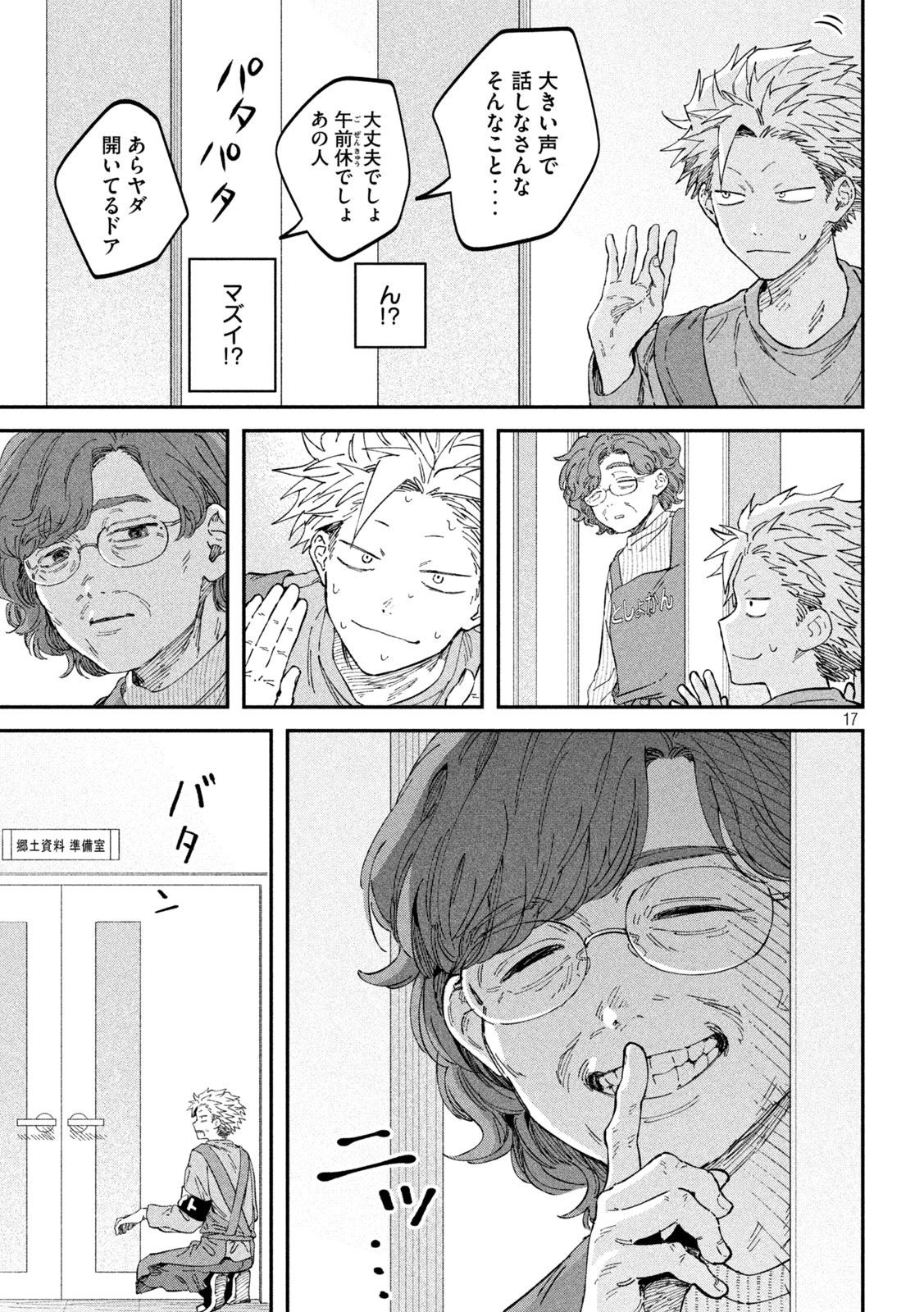 17
