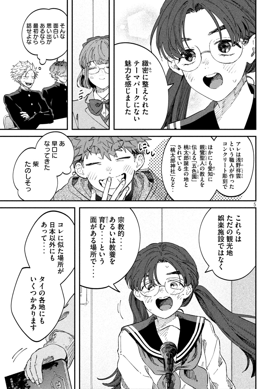 5