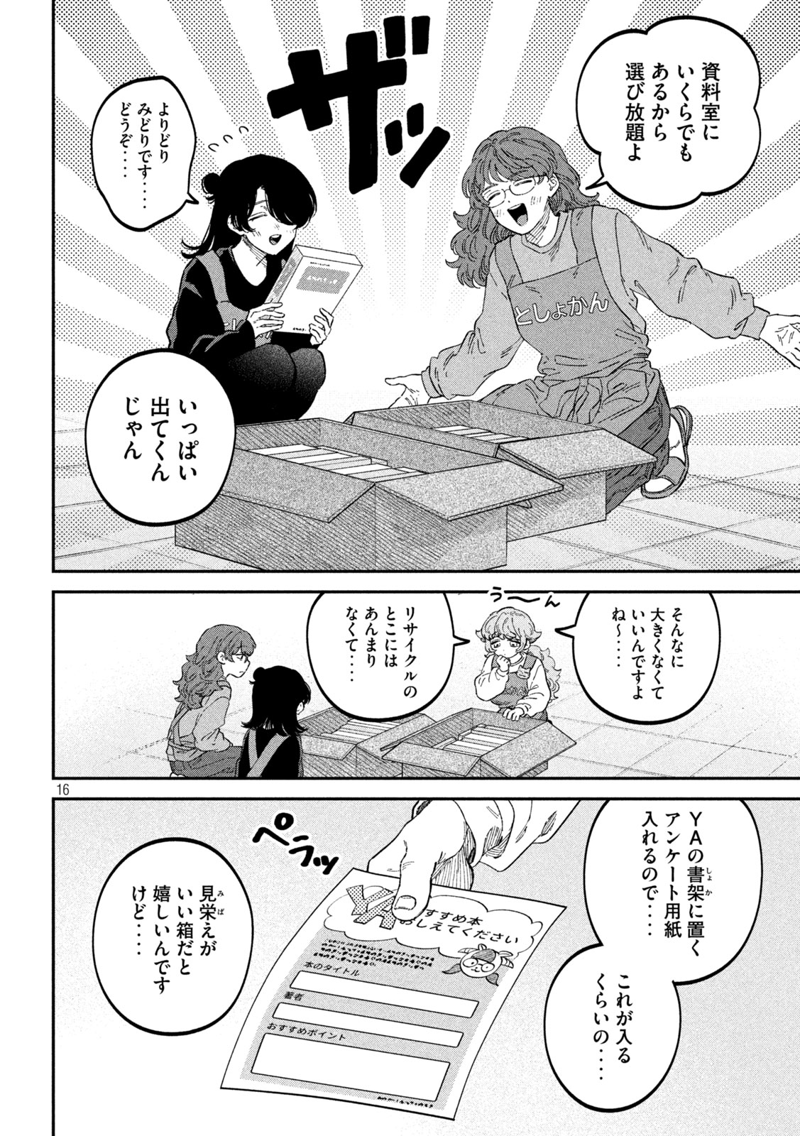 16