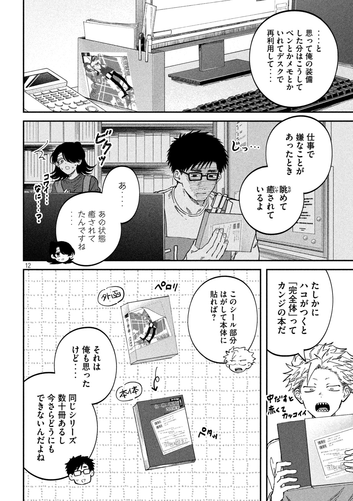 12