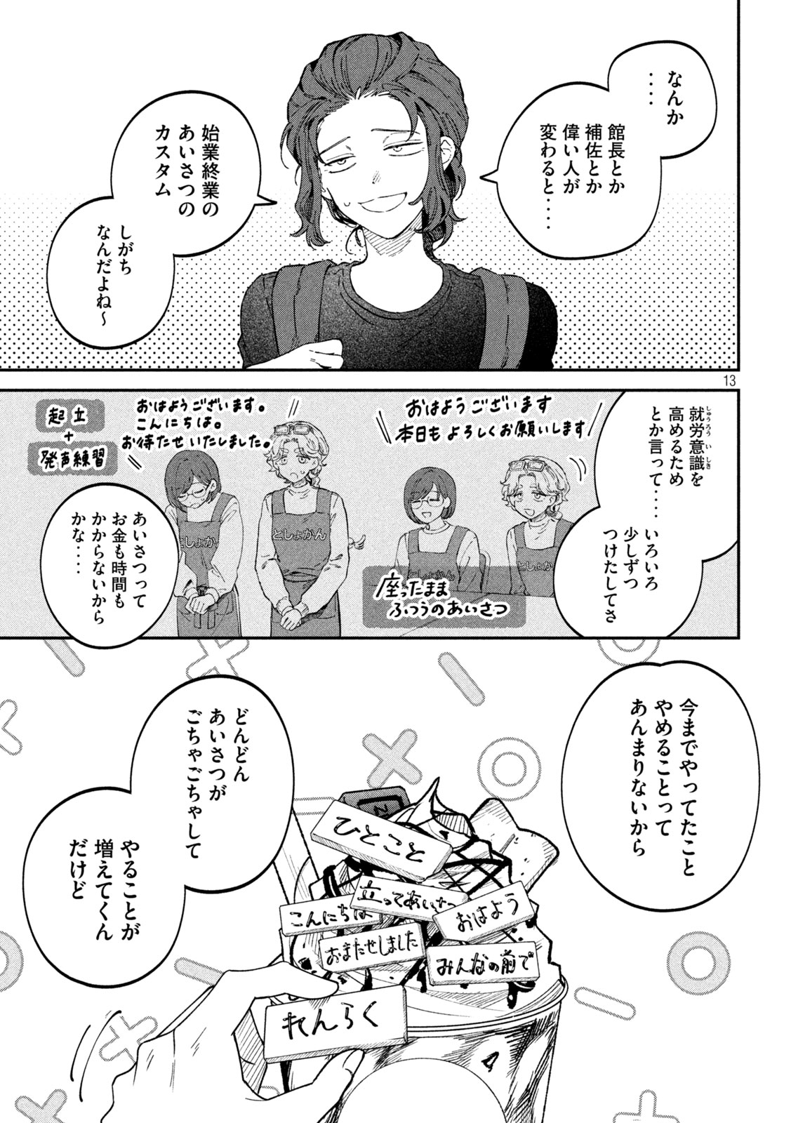 13