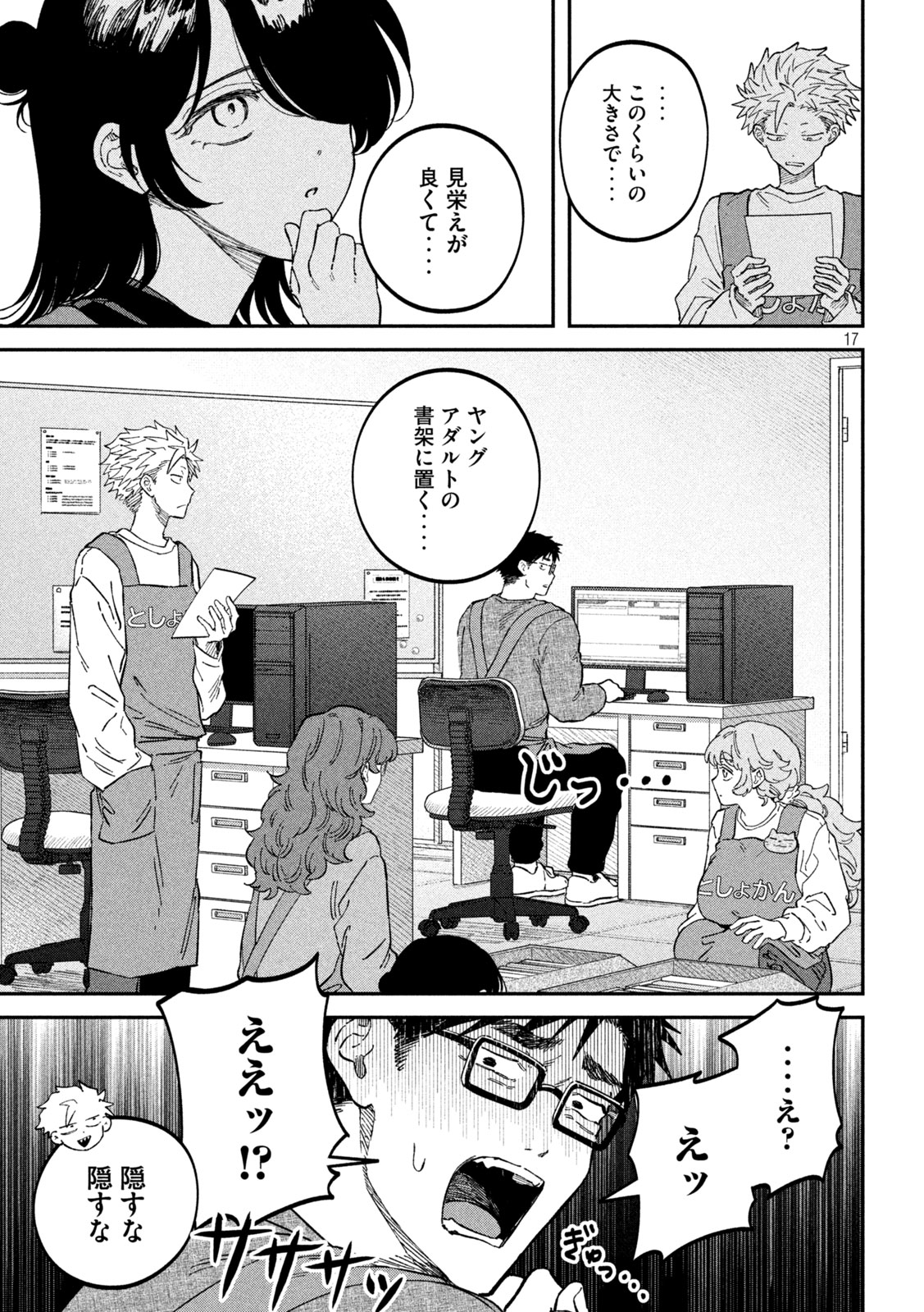 17