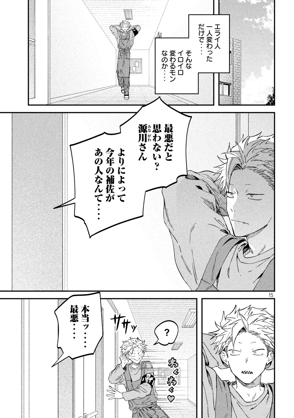 15