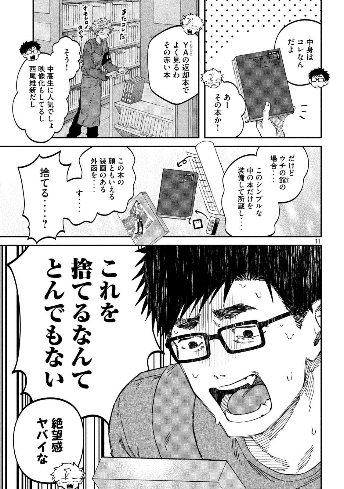 11