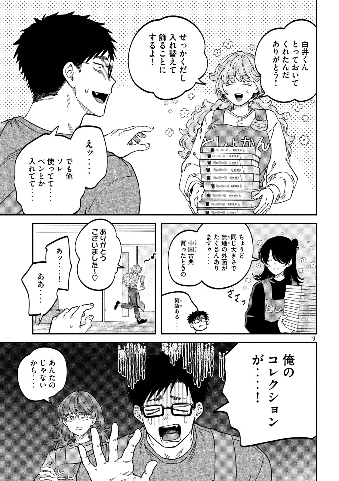 19