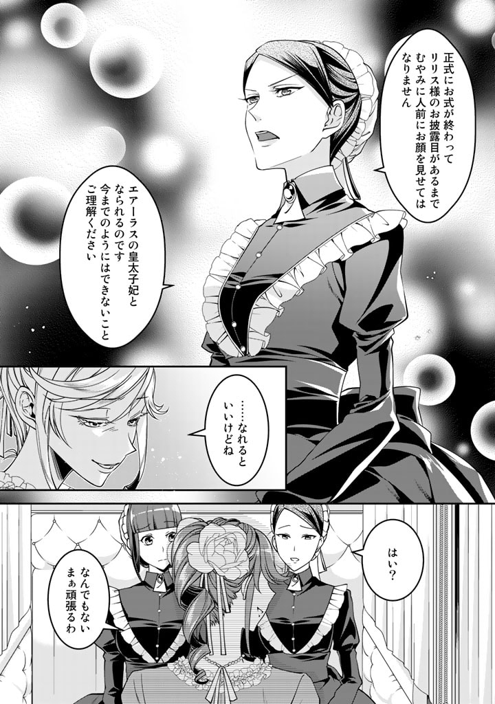 KURENAI NO SHINIGAMI WA NEMURIHIME NO NEOKI NI NAYAMASARERU - raw - Chapter 3 - https://jpdd.alammanga.com/JPDD/01031605/0emj5j3qrgp.jpg