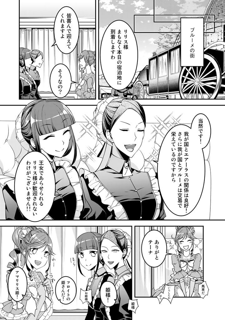 KURENAI NO SHINIGAMI WA NEMURIHIME NO NEOKI NI NAYAMASARERU - raw - Chapter 3 - https://jpdd.alammanga.com/JPDD/01031605/2no4dznpylr.jpg
