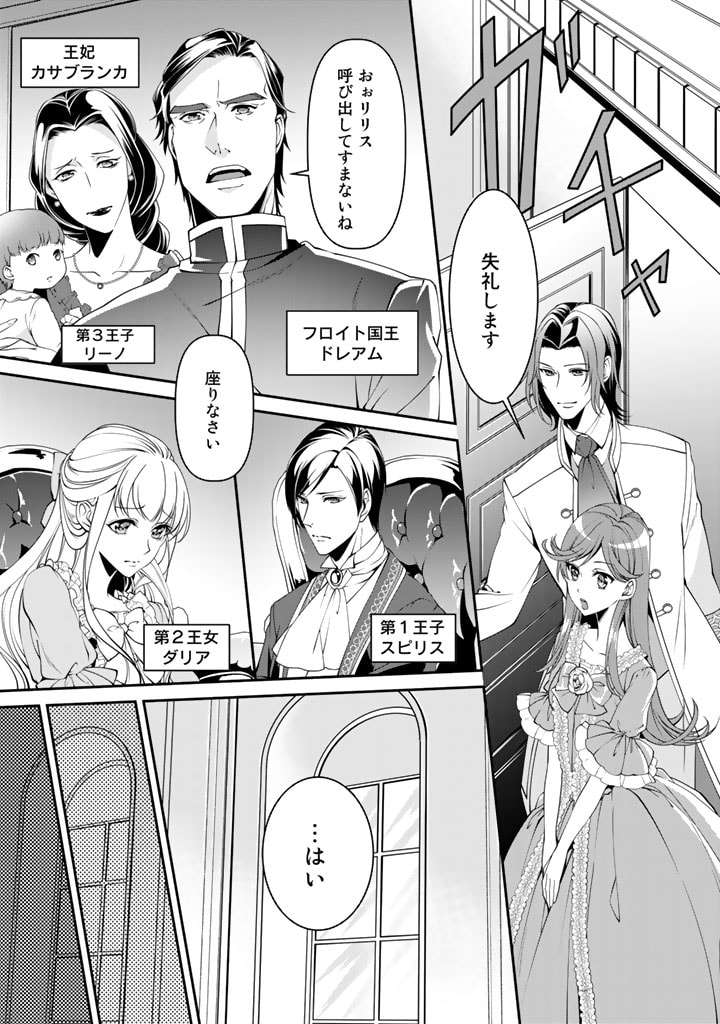 KURENAI NO SHINIGAMI WA NEMURIHIME NO NEOKI NI NAYAMASARERU - raw - Chapter 1 - https://jpdd.alammanga.com/JPDD/01031605/4mg1hw2ndqa.jpg