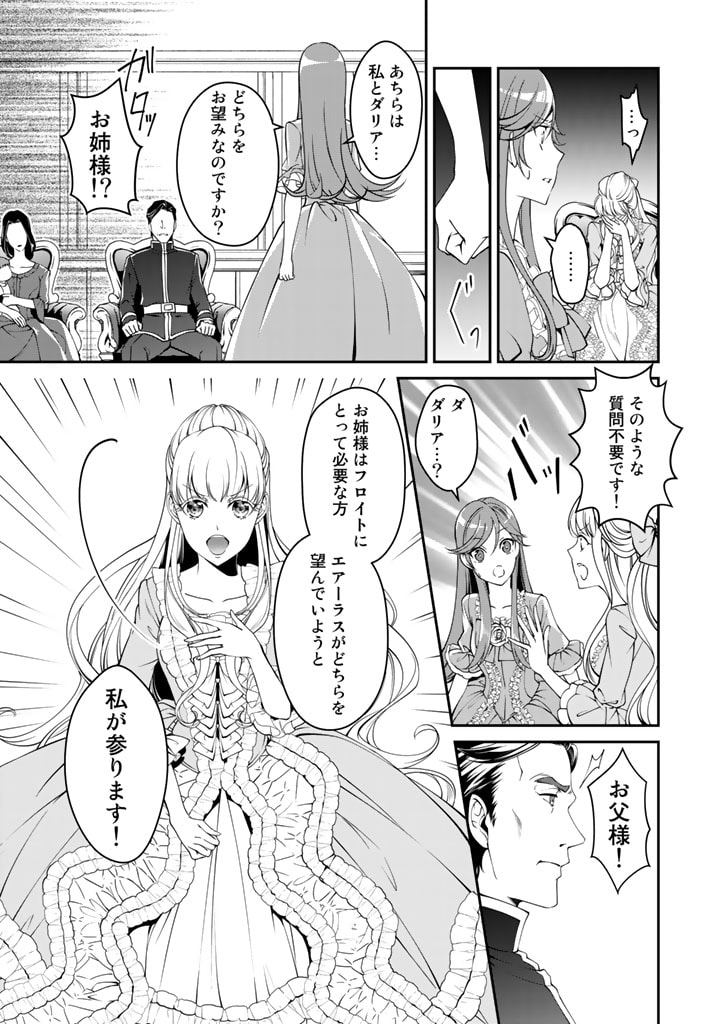 KURENAI NO SHINIGAMI WA NEMURIHIME NO NEOKI NI NAYAMASARERU - raw - Chapter 1 - https://jpdd.alammanga.com/JPDD/01031605/54rud3k2xge.jpg