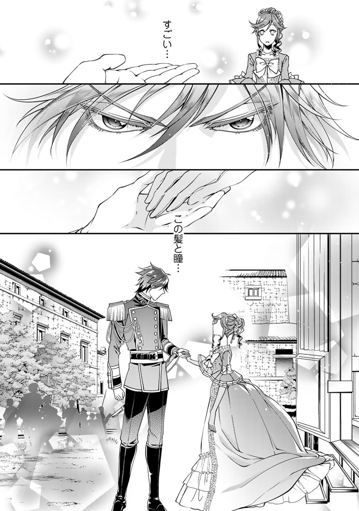 KURENAI NO SHINIGAMI WA NEMURIHIME NO NEOKI NI NAYAMASARERU - raw - Chapter 3 - https://jpdd.alammanga.com/JPDD/01031605/b5xi0leli4s.jpg
