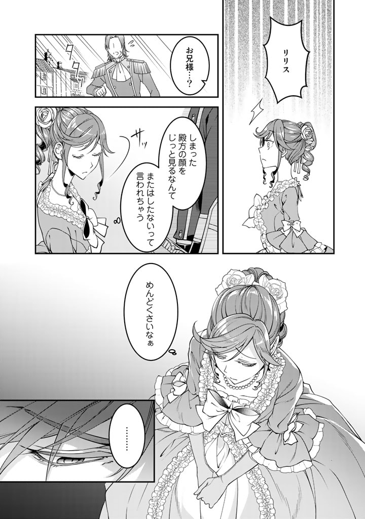 KURENAI NO SHINIGAMI WA NEMURIHIME NO NEOKI NI NAYAMASARERU - raw - Chapter 3 - https://jpdd.alammanga.com/JPDD/01031605/d30wpwfimyi.jpg
