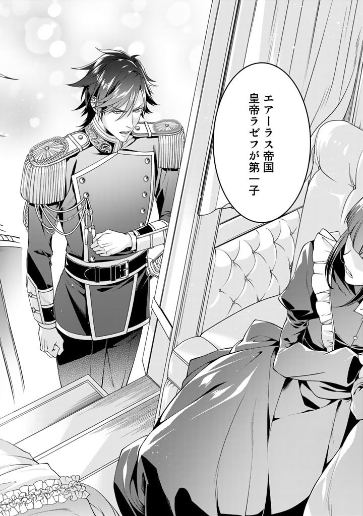 KURENAI NO SHINIGAMI WA NEMURIHIME NO NEOKI NI NAYAMASARERU - raw - Chapter 3 - https://jpdd.alammanga.com/JPDD/01031605/ehelkmjv4zm.jpg