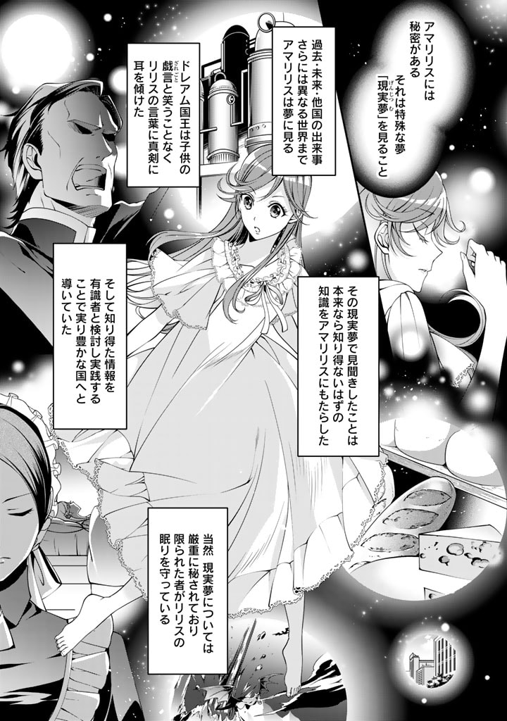 KURENAI NO SHINIGAMI WA NEMURIHIME NO NEOKI NI NAYAMASARERU - raw - Chapter 1 - https://jpdd.alammanga.com/JPDD/01031605/fnzzf0yipch.jpg