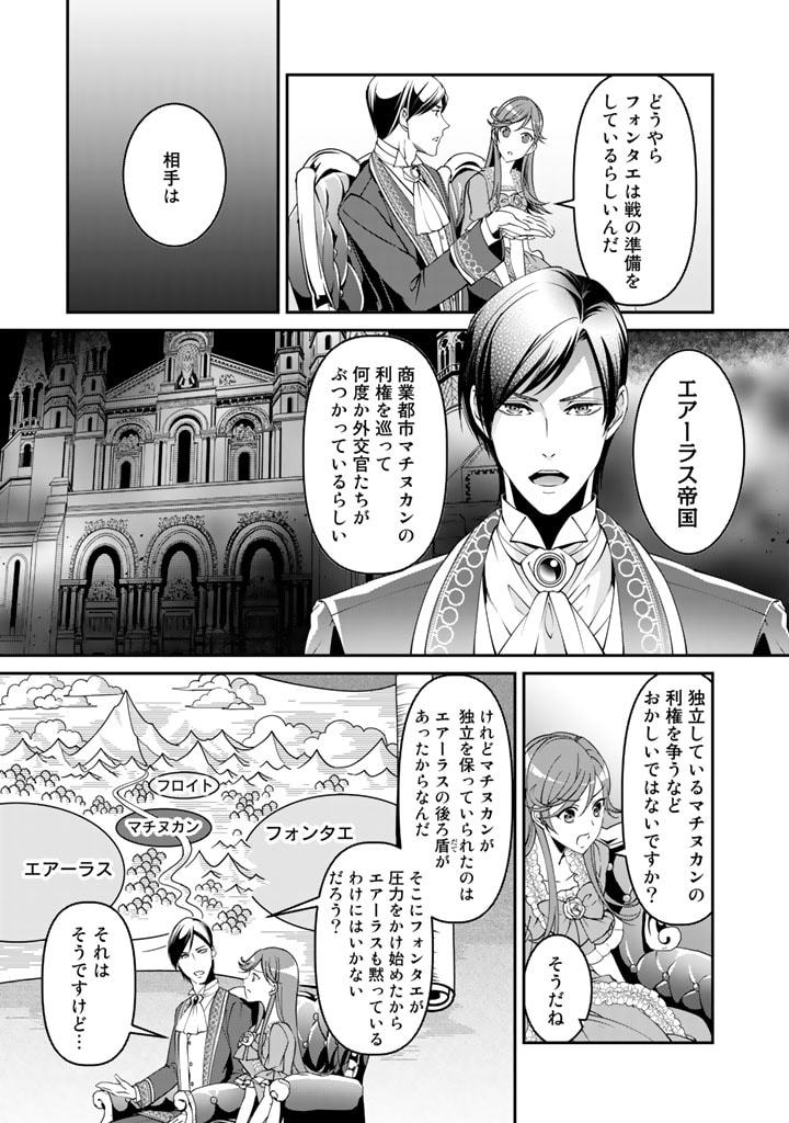 KURENAI NO SHINIGAMI WA NEMURIHIME NO NEOKI NI NAYAMASARERU - raw - Chapter 1 - https://jpdd.alammanga.com/JPDD/01031605/fr3fx0zubms.jpg
