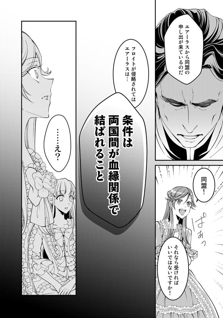 KURENAI NO SHINIGAMI WA NEMURIHIME NO NEOKI NI NAYAMASARERU - raw - Chapter 1 - https://jpdd.alammanga.com/JPDD/01031605/fshngampahy.jpg