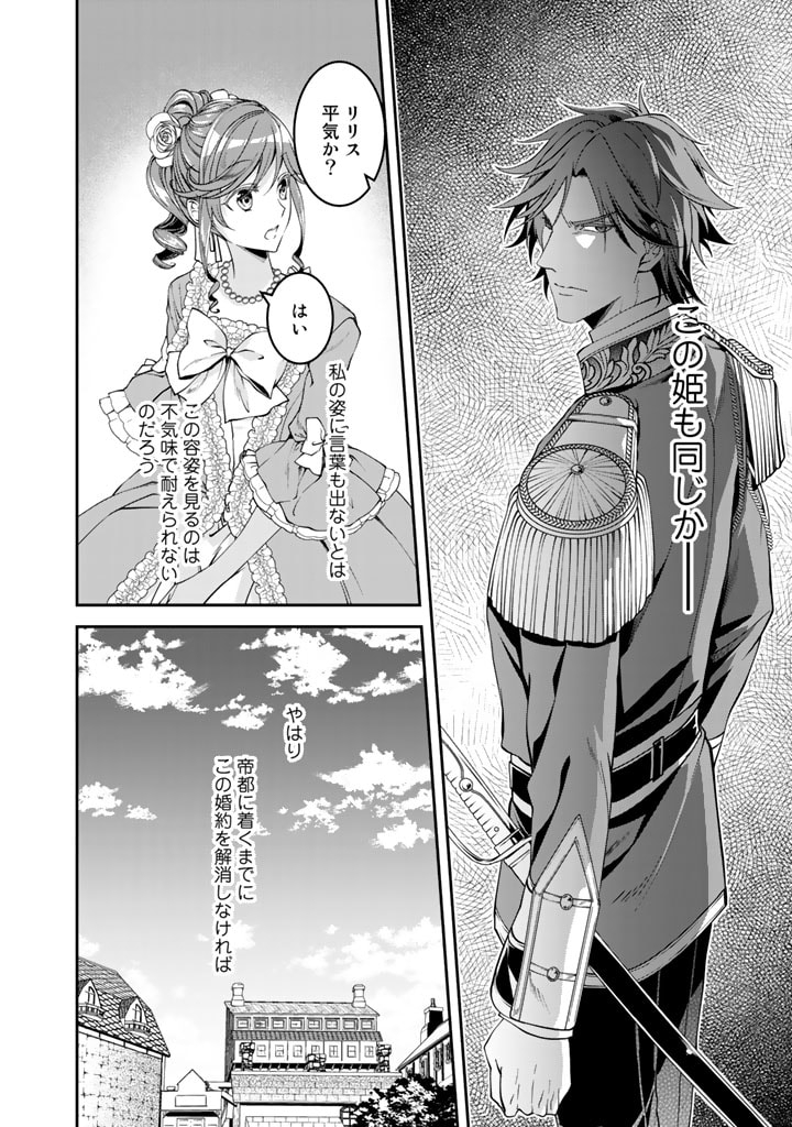KURENAI NO SHINIGAMI WA NEMURIHIME NO NEOKI NI NAYAMASARERU - raw - Chapter 3 - https://jpdd.alammanga.com/JPDD/01031605/haq5qv4uiwt.jpg