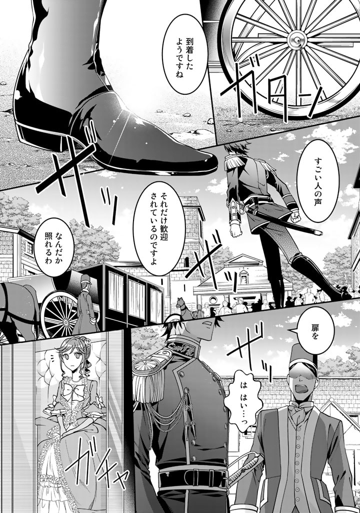 KURENAI NO SHINIGAMI WA NEMURIHIME NO NEOKI NI NAYAMASARERU - raw - Chapter 3 - https://jpdd.alammanga.com/JPDD/01031605/if2dysr231c.jpg