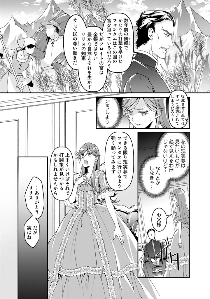 KURENAI NO SHINIGAMI WA NEMURIHIME NO NEOKI NI NAYAMASARERU - raw - Chapter 1 - https://jpdd.alammanga.com/JPDD/01031605/jqvuwcasccr.jpg