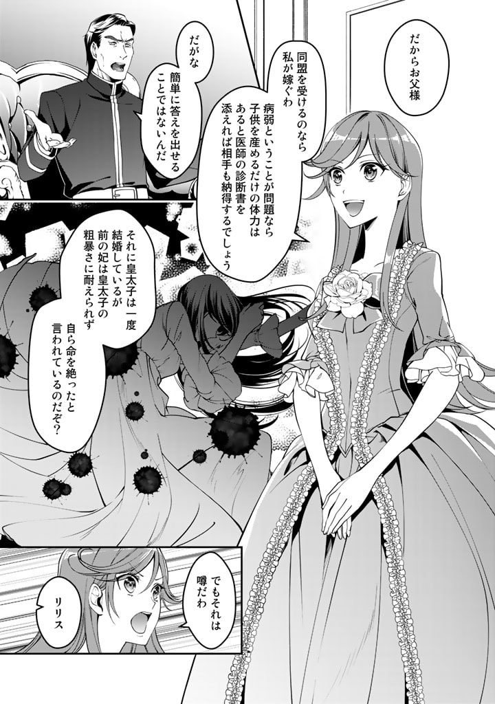 KURENAI NO SHINIGAMI WA NEMURIHIME NO NEOKI NI NAYAMASARERU - raw - Chapter 1 - https://jpdd.alammanga.com/JPDD/01031605/l5xjd0wqosb.jpg