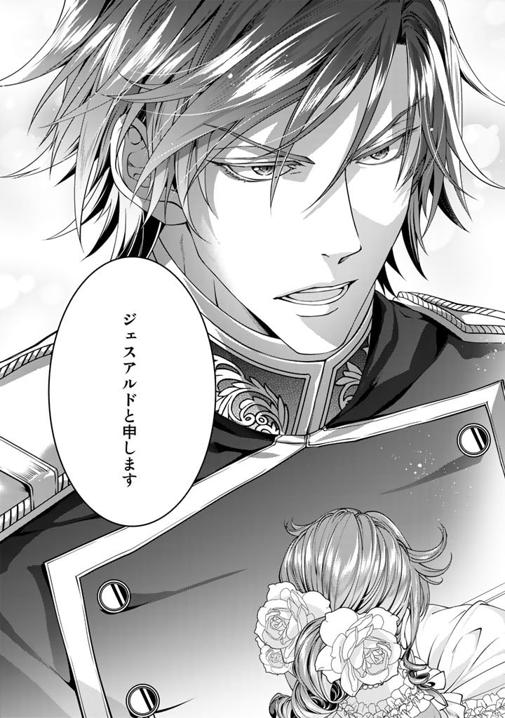 KURENAI NO SHINIGAMI WA NEMURIHIME NO NEOKI NI NAYAMASARERU - raw - Chapter 3 - https://jpdd.alammanga.com/JPDD/01031605/n30u2o4flsk.jpg