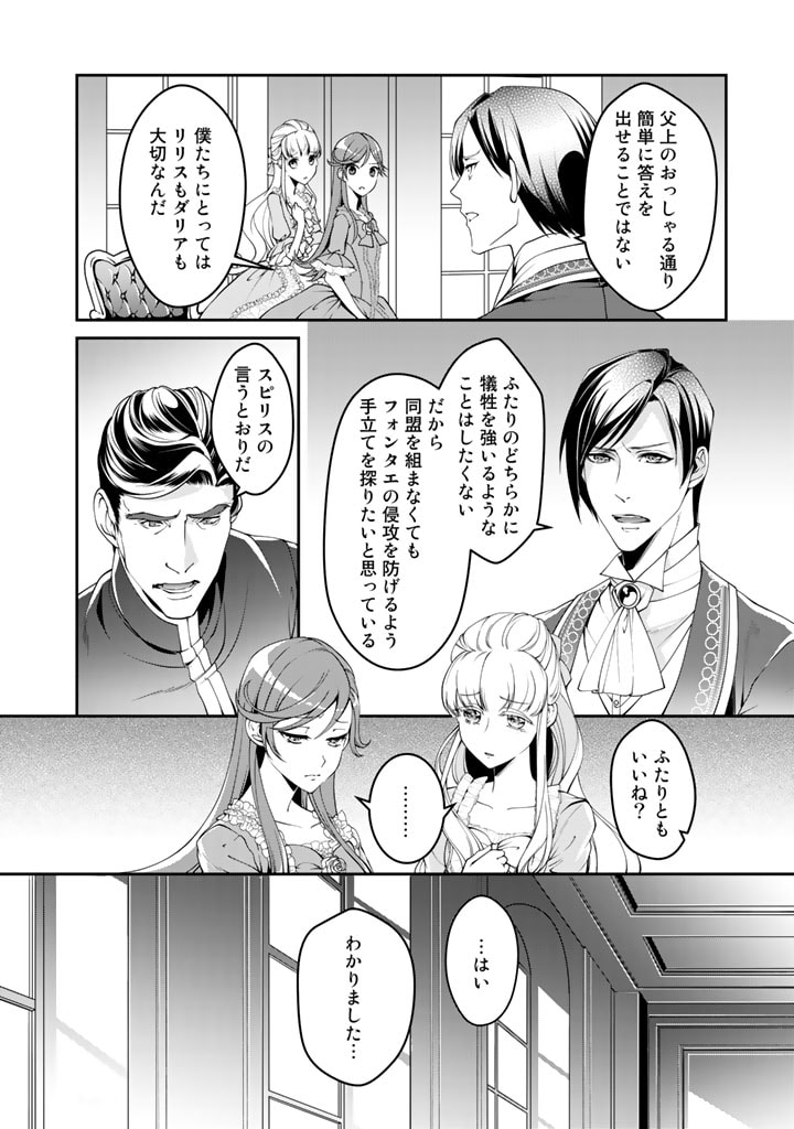 KURENAI NO SHINIGAMI WA NEMURIHIME NO NEOKI NI NAYAMASARERU - raw - Chapter 1 - https://jpdd.alammanga.com/JPDD/01031605/n4xwru5hbhh.jpg